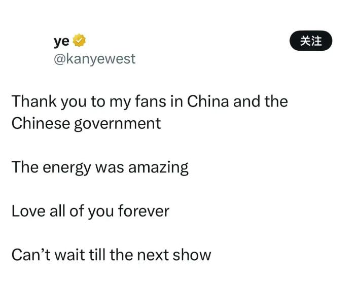 侃爷发文感谢中国粉丝:现场的氛围太棒了 等不及下次演出了